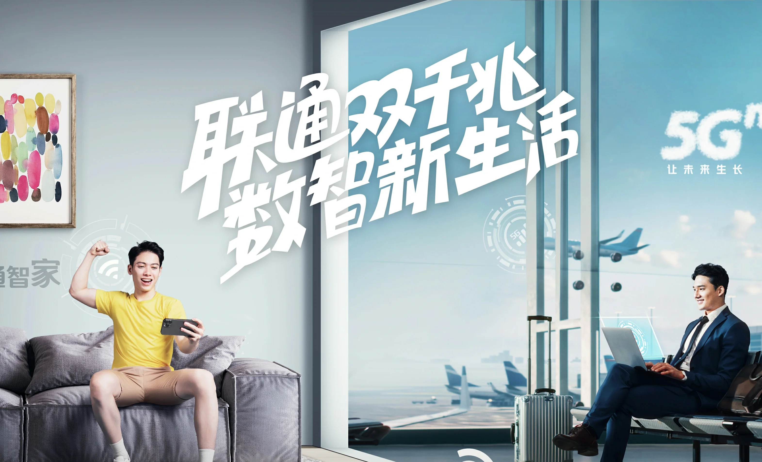 鞍山中国联通
